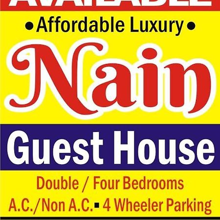 Nain Guest House 乌贾因 外观 照片